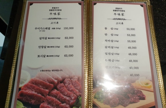 명품한우우미가 이미지