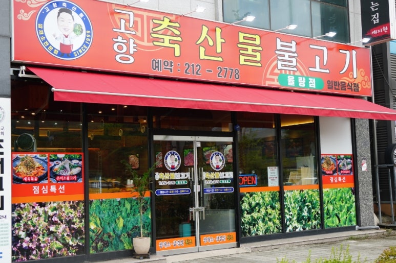 싱싱축산물 이미지