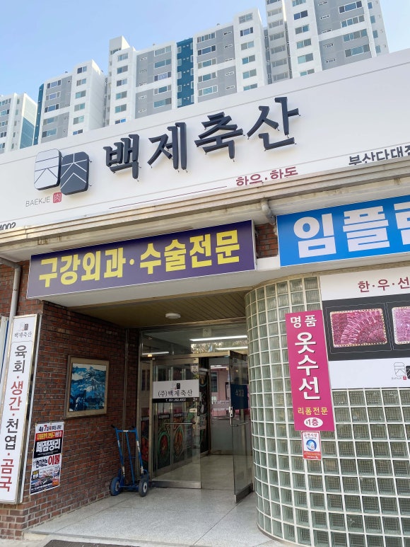 대우축산 이미지