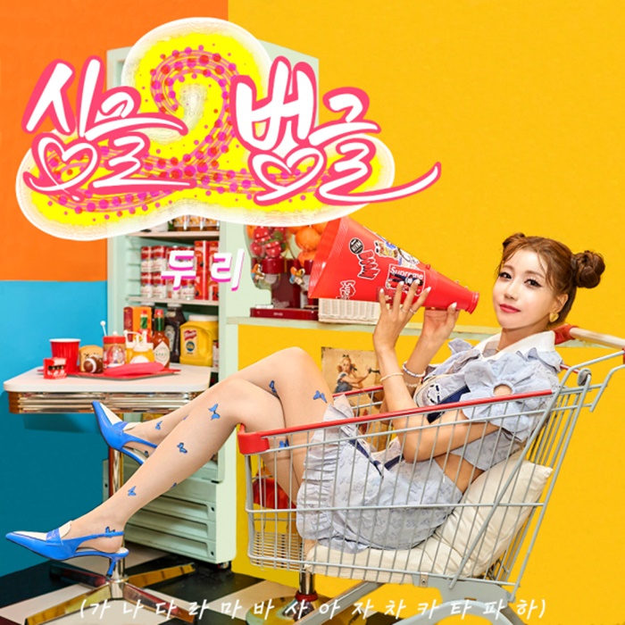두리헤어 이미지