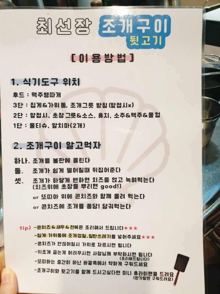 최선장 조개구이 이미지