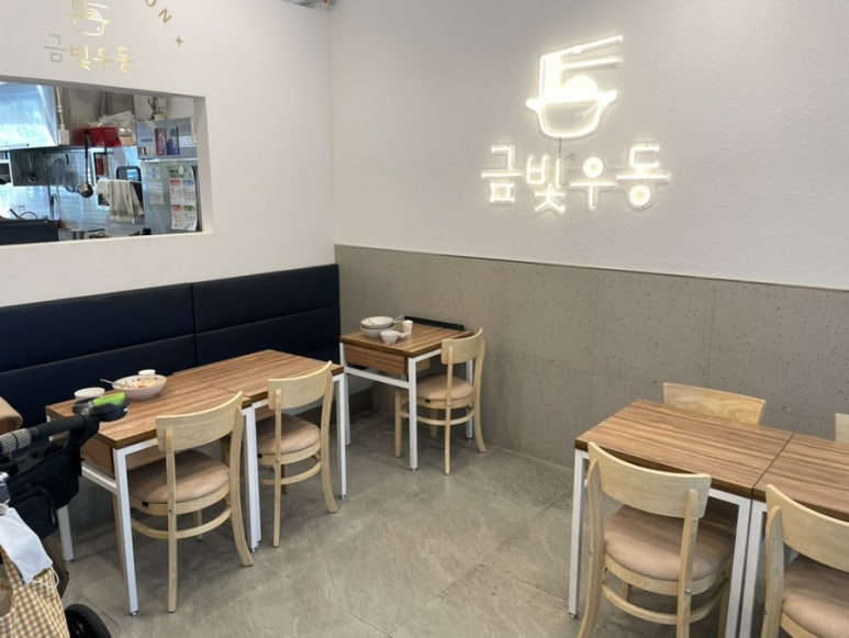 금빛우동 이미지