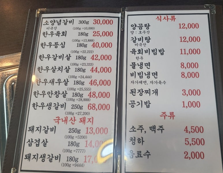 영천한우촌 이미지