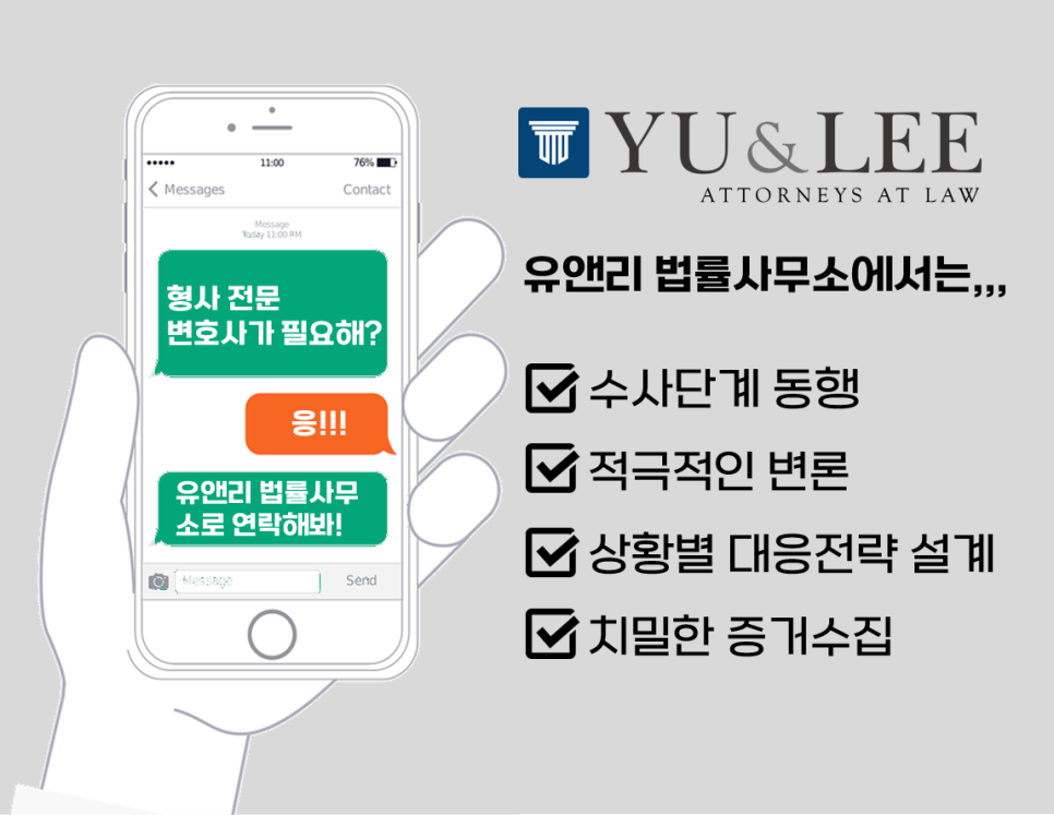 법률사무소등불 이미지