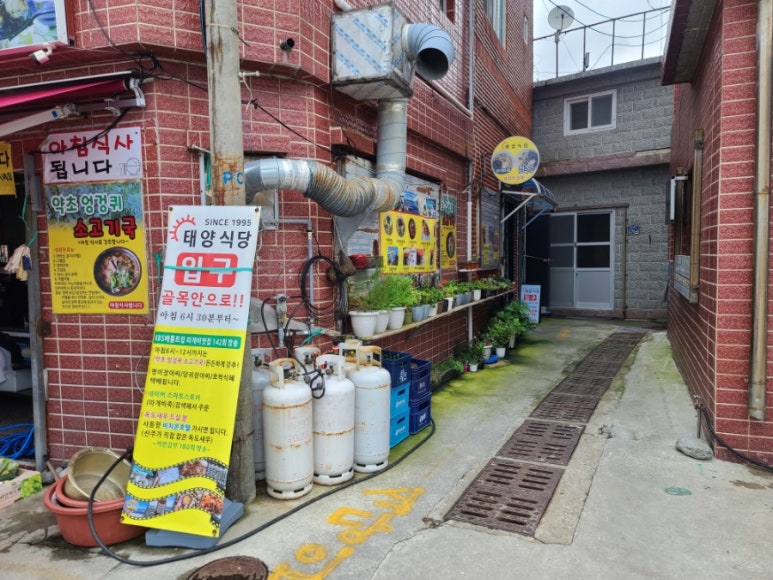 태영식당 이미지