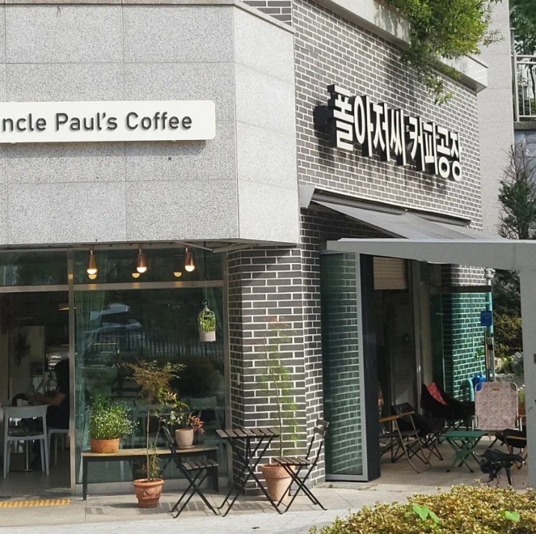 폴아저씨 커피공장 이미지