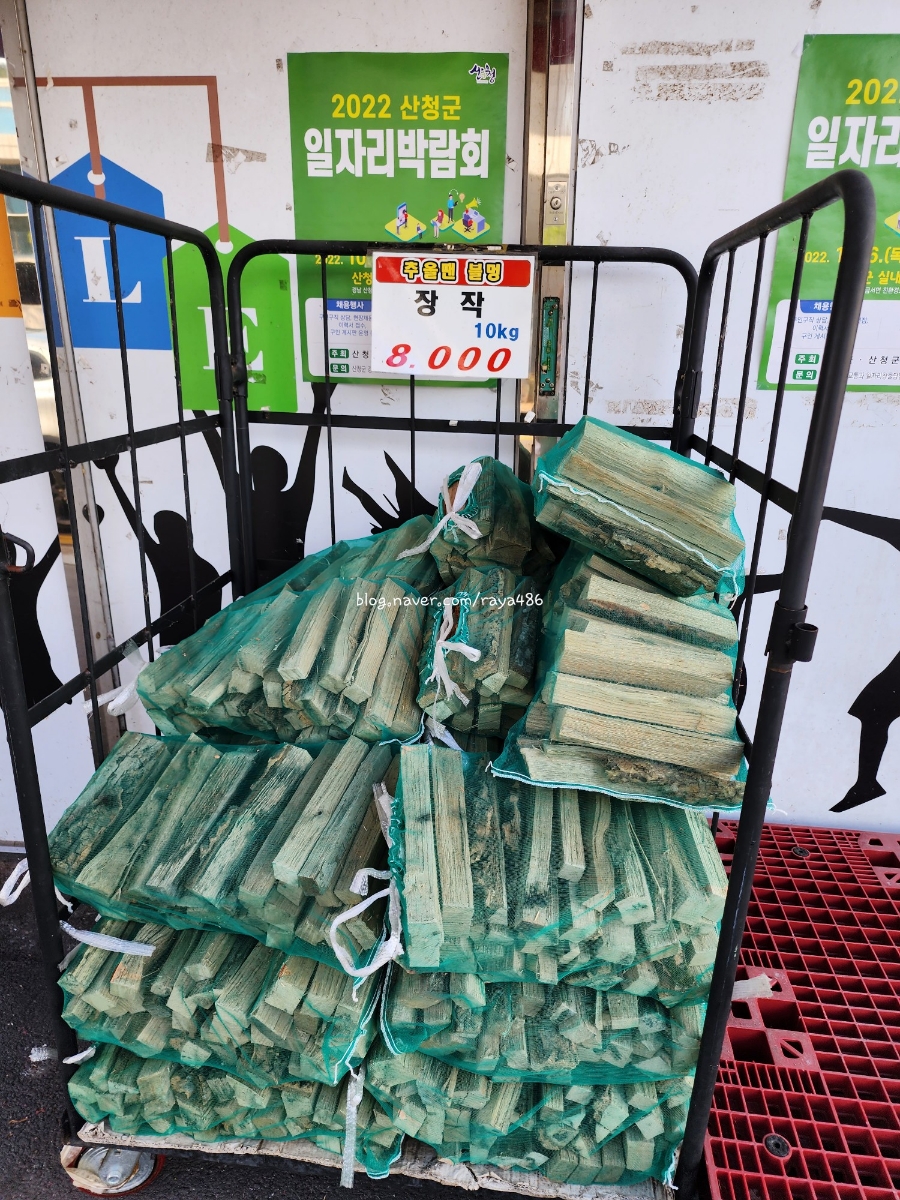 산청식자재마트 이미지