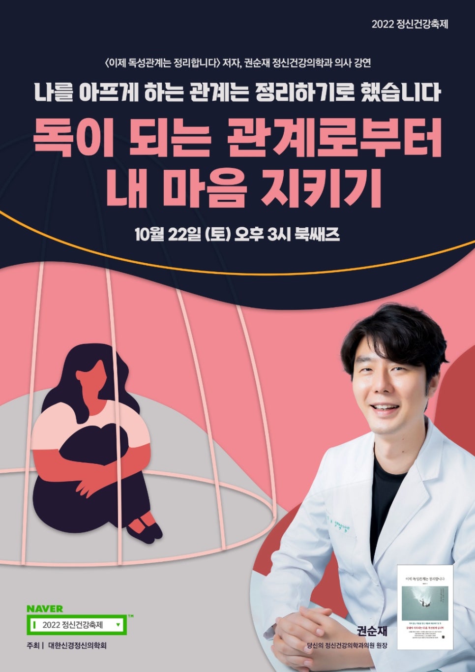 당신의정신건강의학과의원 이미지
