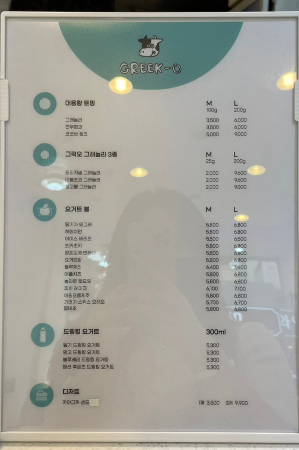 그릭오 부산대점 이미지