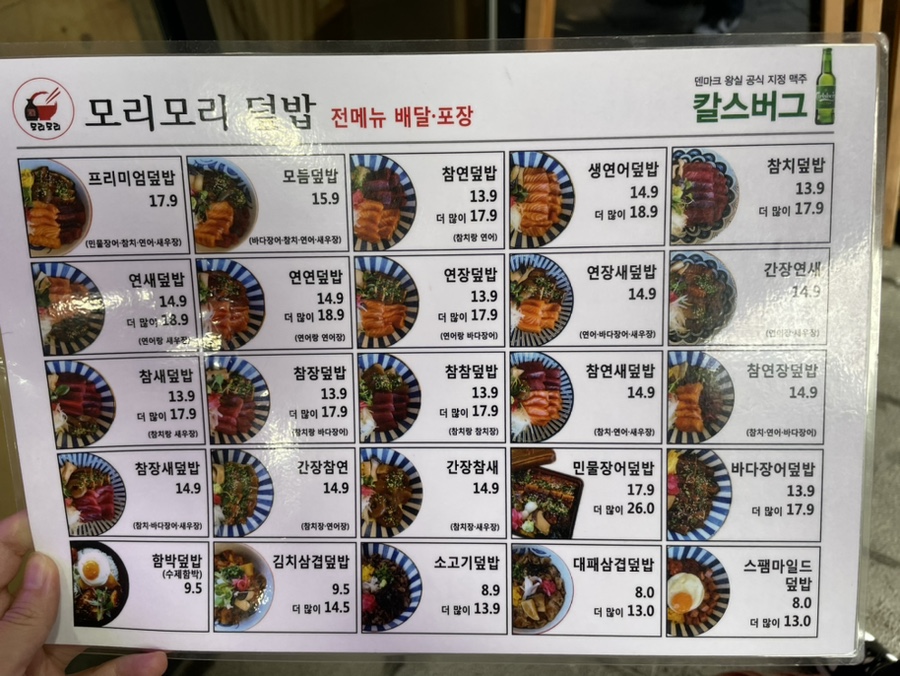 모리모리덮밥도시락 이미지