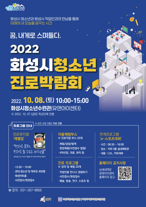 화성시여성가족청소년재단유앤아이센터 이미지
