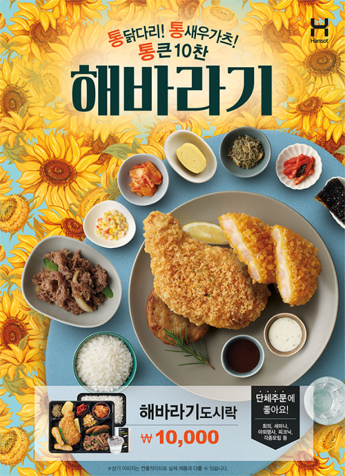 해바라기떡집 이미지