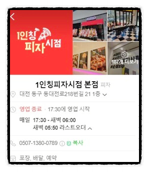 1인칭 피자시점&순살집(Zip) 이미지