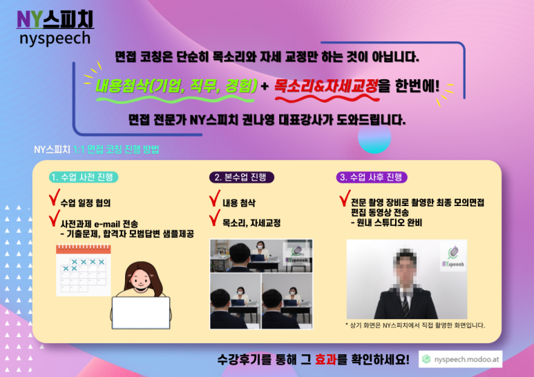 천안세종스피치면접학원 이미지