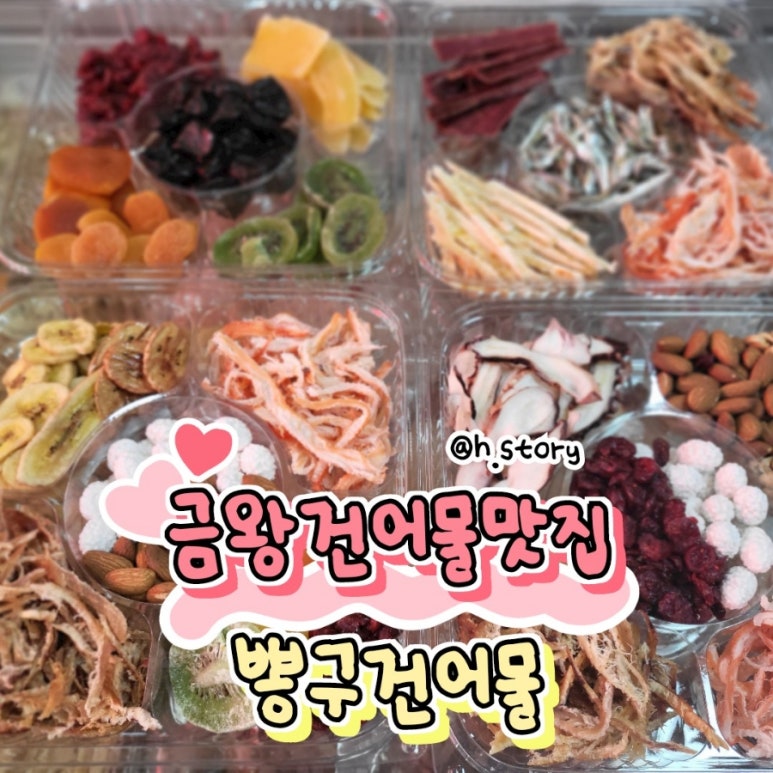 뽕구건어물 이미지