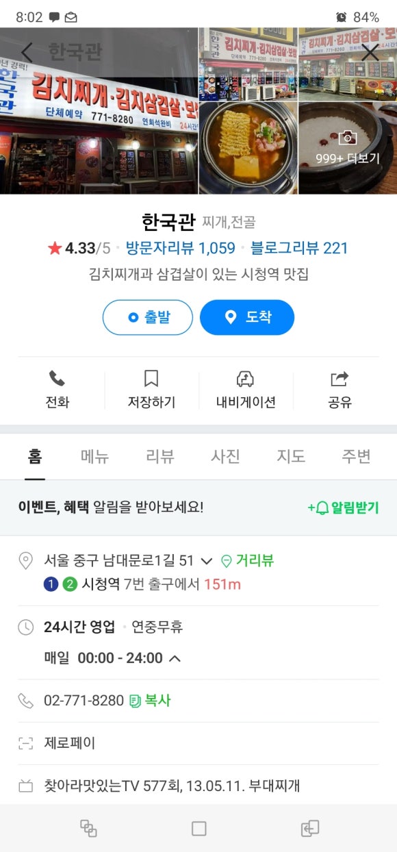 한국관단란주점 이미지