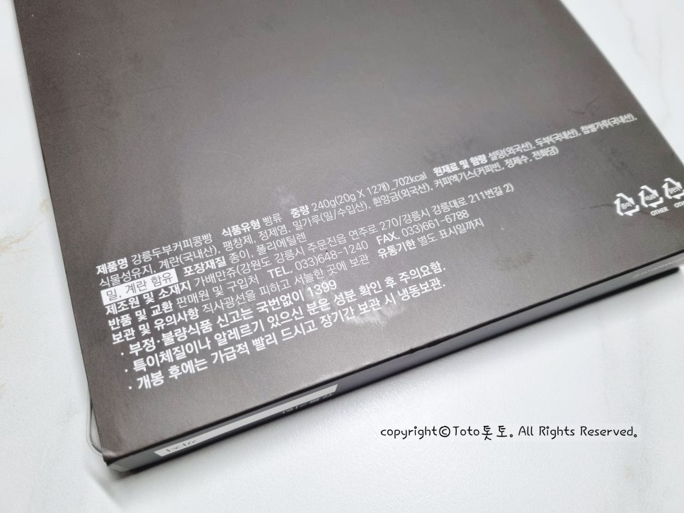 두부커피콩빵 이미지