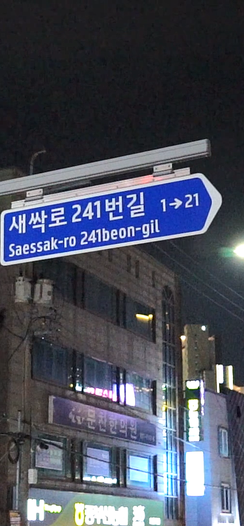 통영뒷고기 이미지