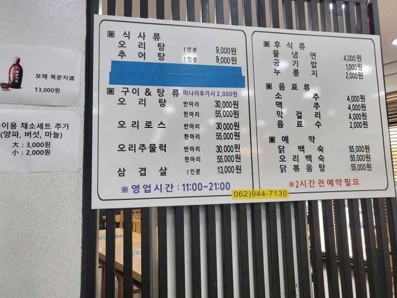 오리랑추어랑 이미지