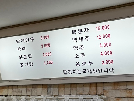 홍여사낙지마당 이미지