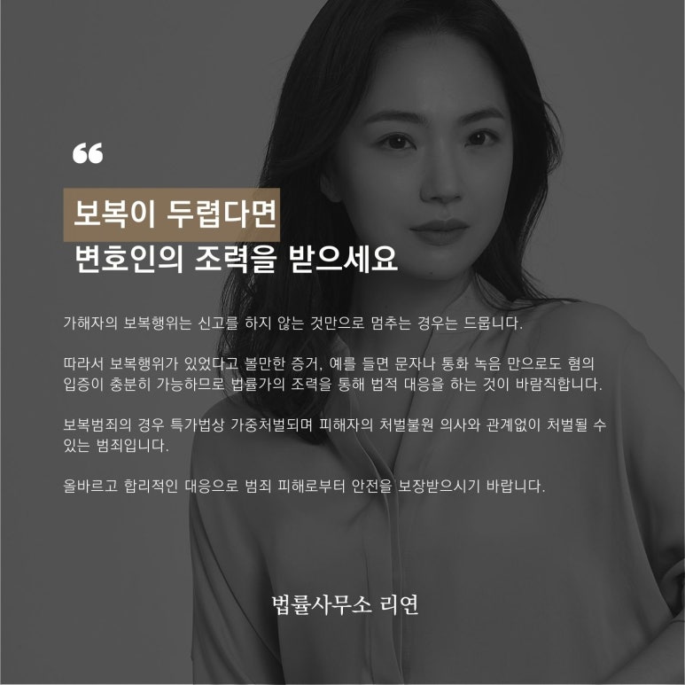 법률사무소리연 이미지