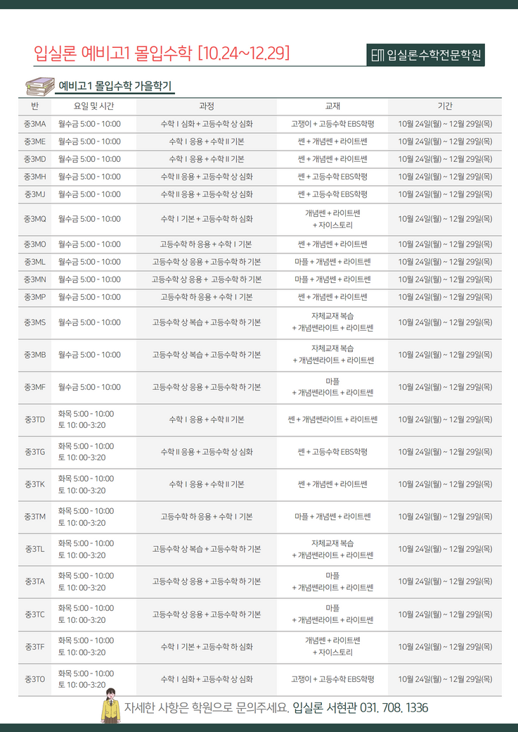 입실론독서실 이미지