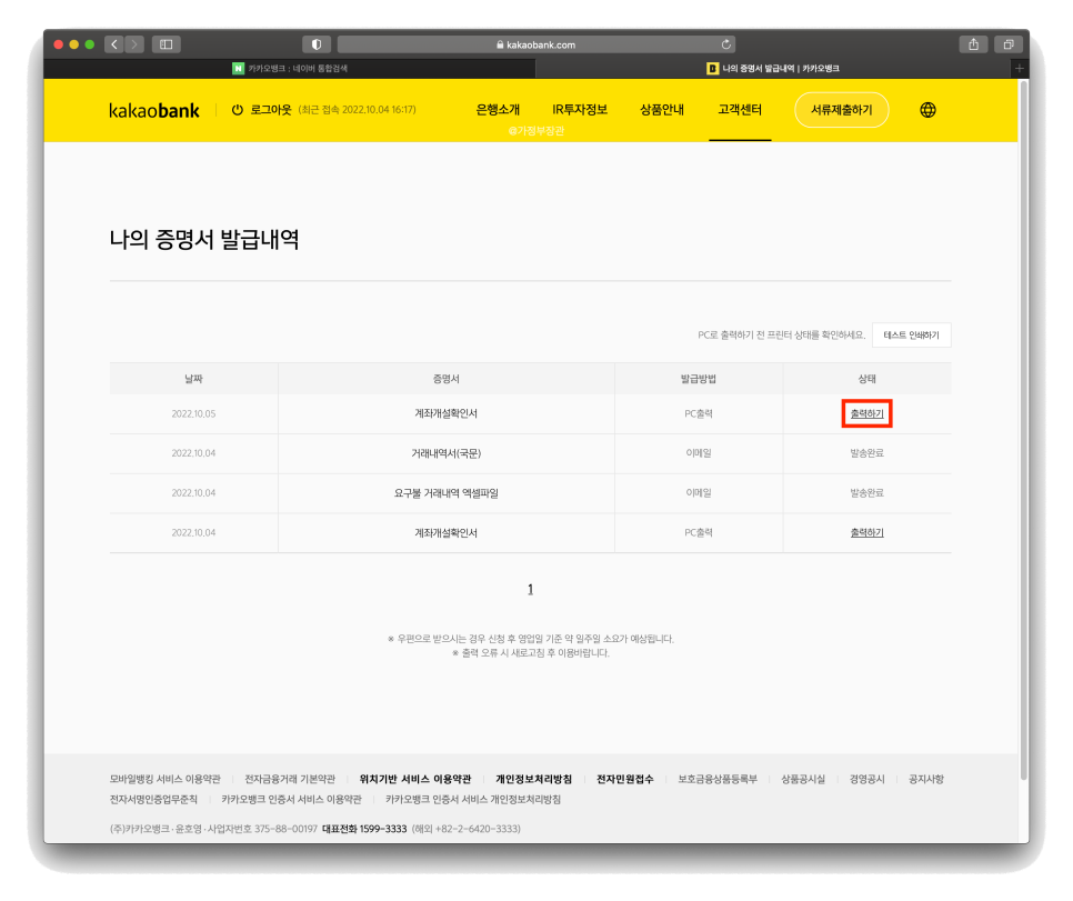 PC뱅크 이미지