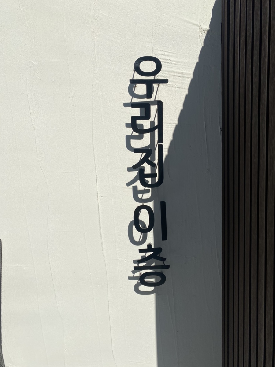 우리집이층 이미지