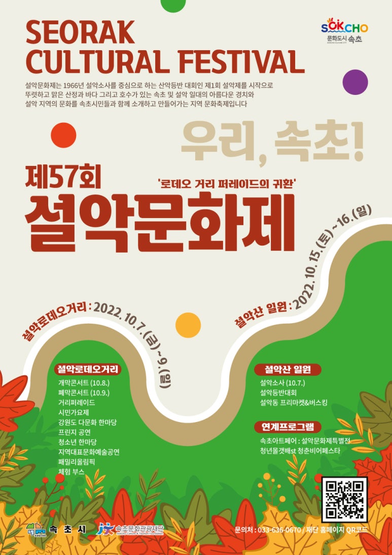 설악수산 이미지