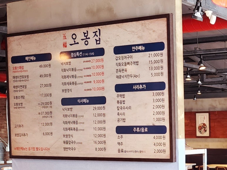 오봉집포항문덕점 이미지