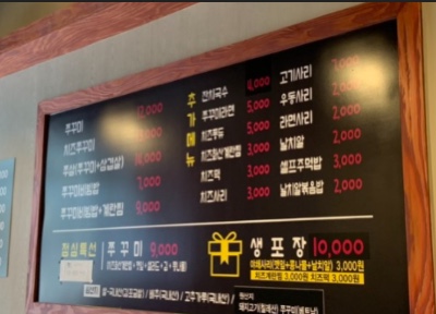 맛있는쭈꾸미 이미지