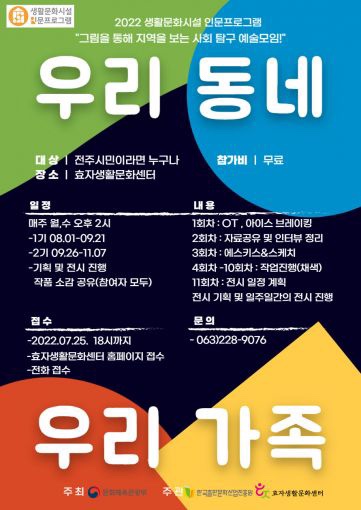 한국생활체육문화진흥원 이미지