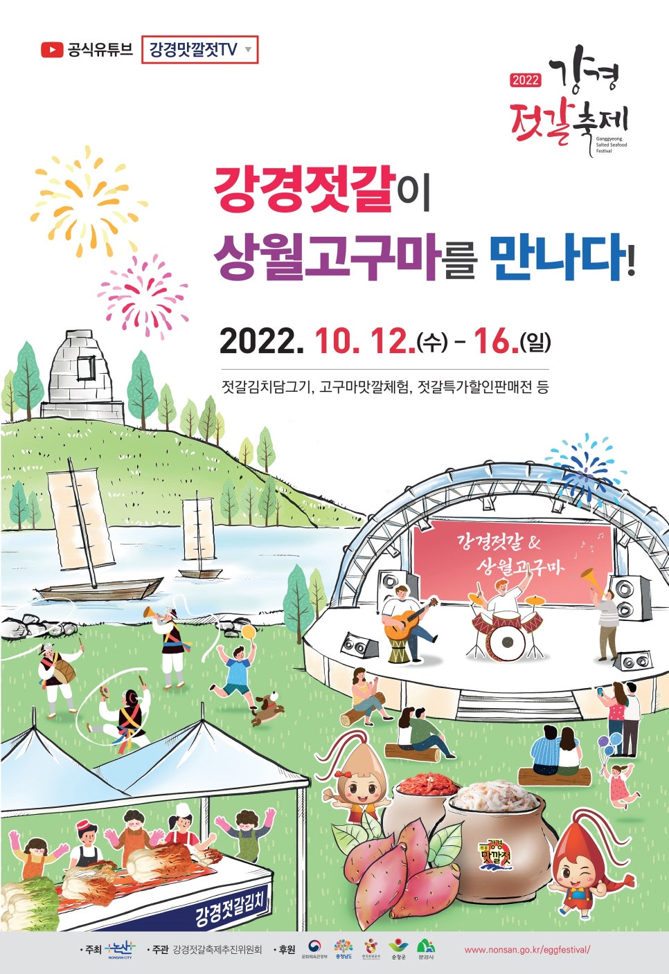 강경식품 이미지