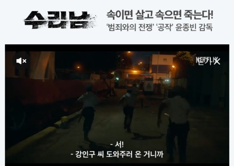 수영공조 이미지