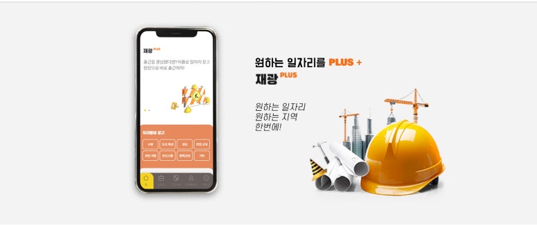 재광인력 이미지