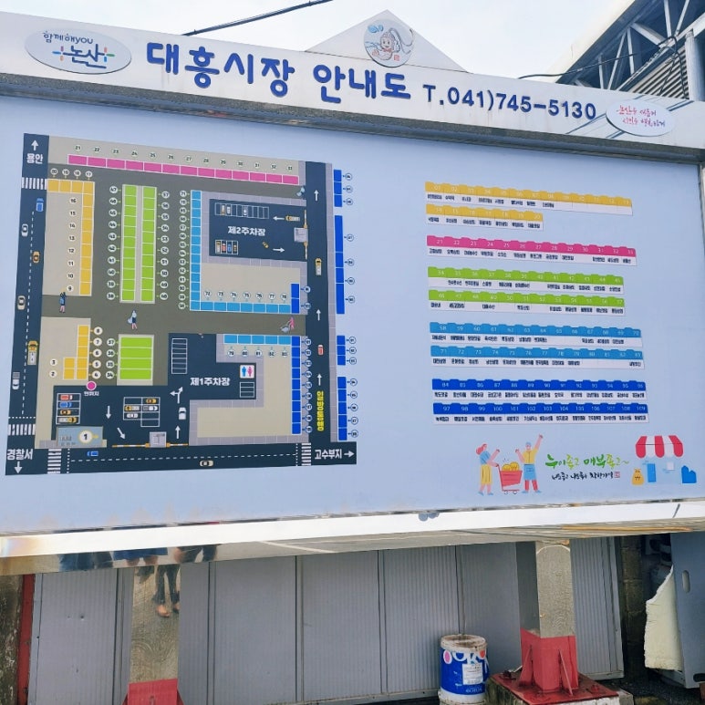 대흥젓갈상회 이미지