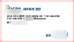 세무회계정린 이미지