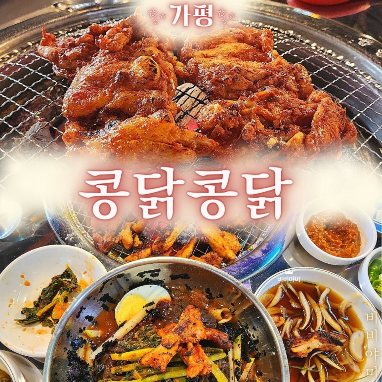 오늘도콩닭콩닭 이미지