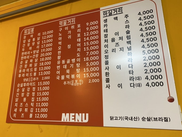 일번지옛날통닭 이미지