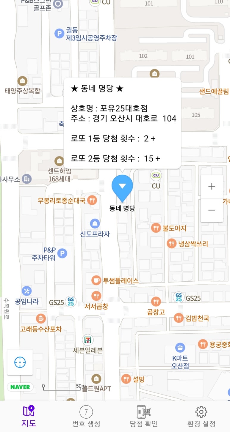 포유25 대호점 이미지