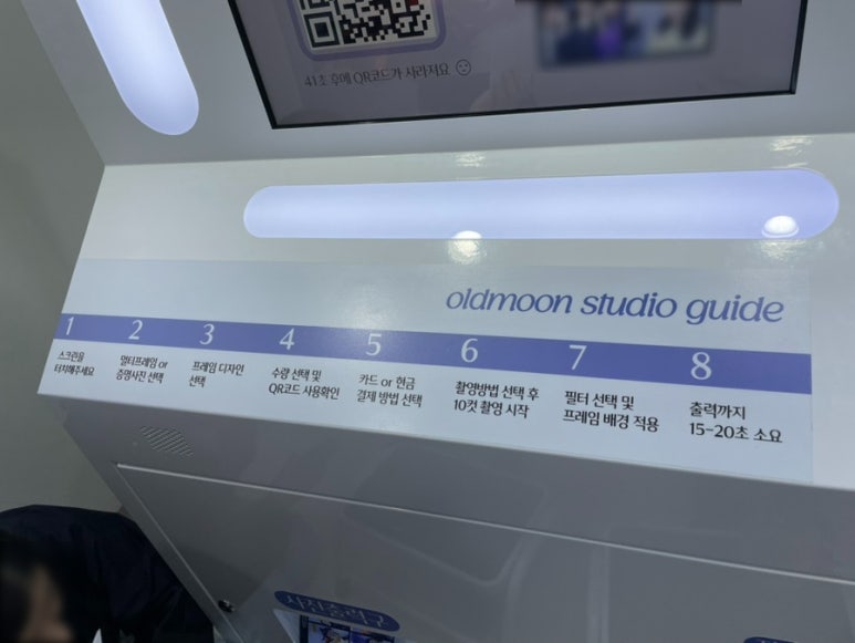 그믐달셀프스튜디오수원 이미지