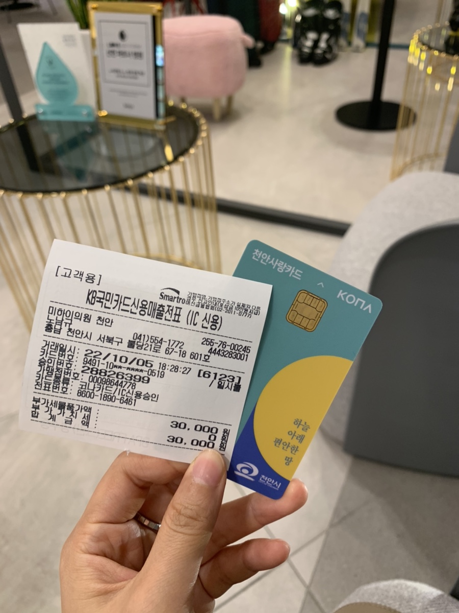 미하이의원천안 이미지