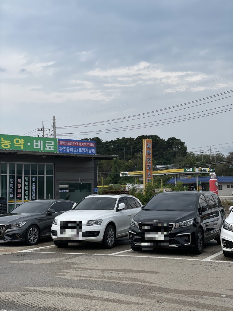 계백주유소 이미지