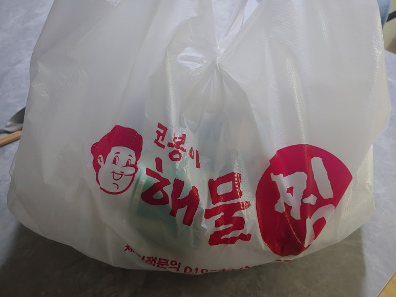 코봉이해물찜 이미지