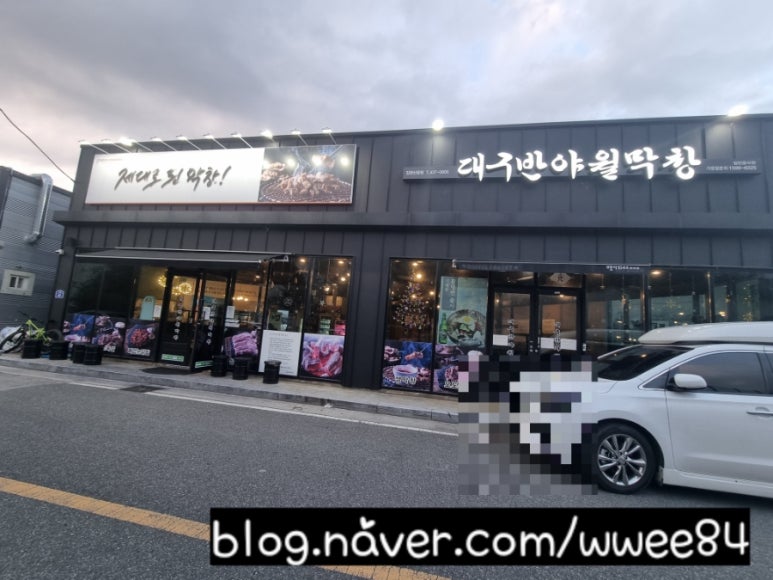 신양찜닭 이미지
