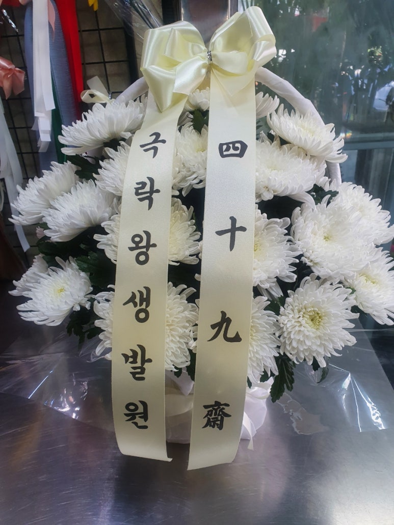 천지장례식장근조화환꽃집 이미지