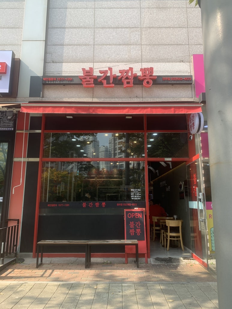 불간짬뽕 이미지
