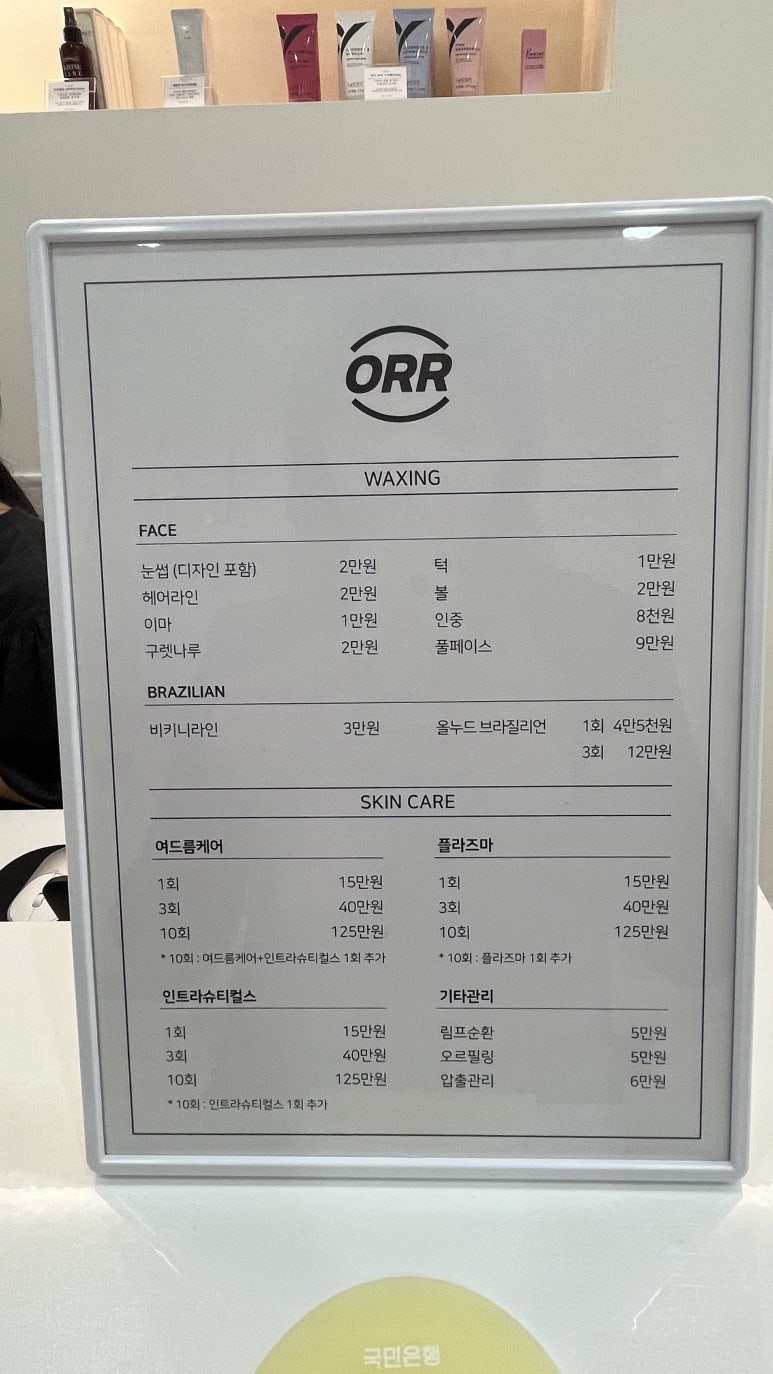 에스테틱오르 이미지