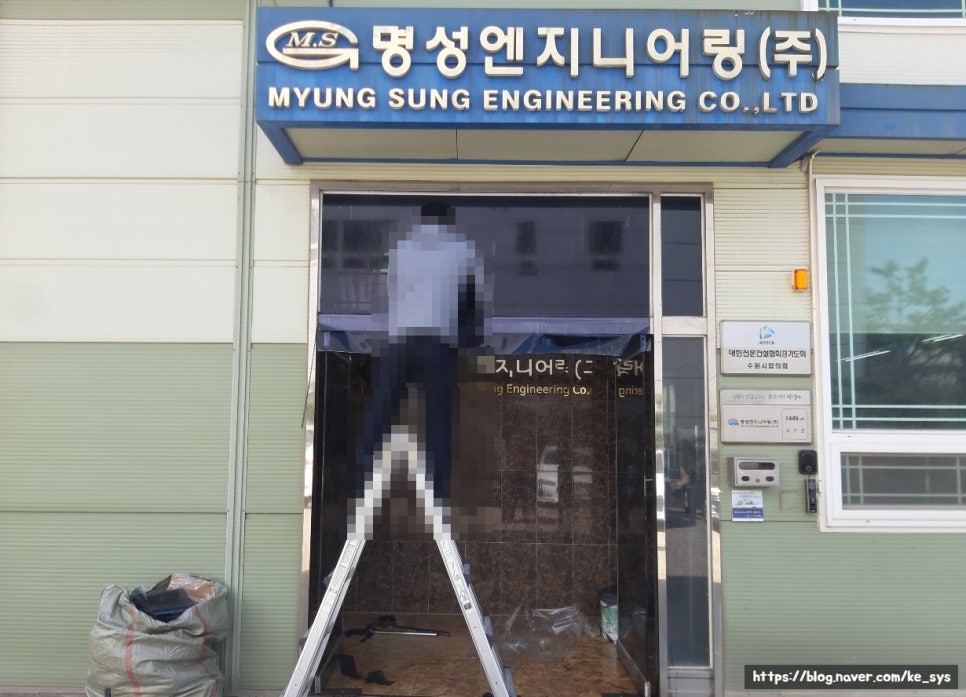 명성엔지니어링 이미지