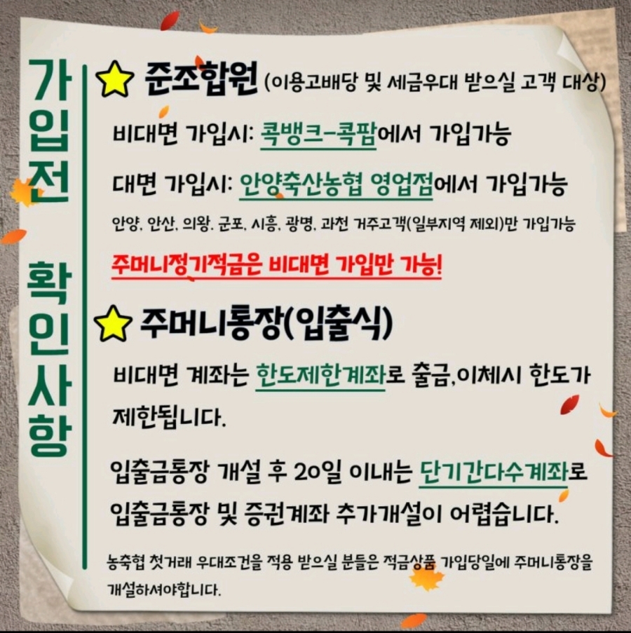 새마을축산 이미지